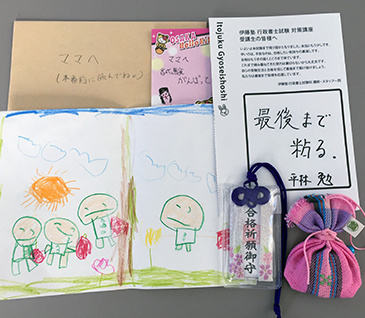 思い出の品
