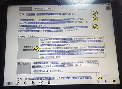 使用教材