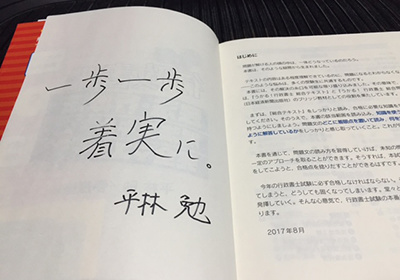 使用教材