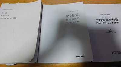 早起き特訓のレジュメ。