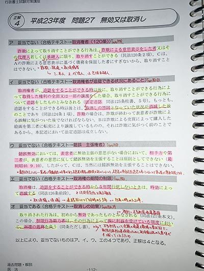 使用教材
