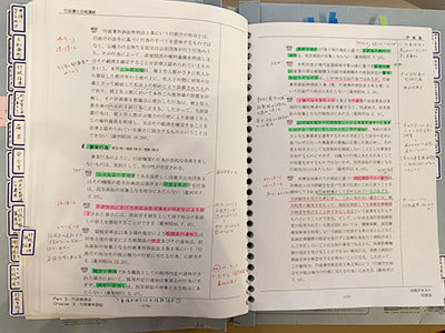 使用教材