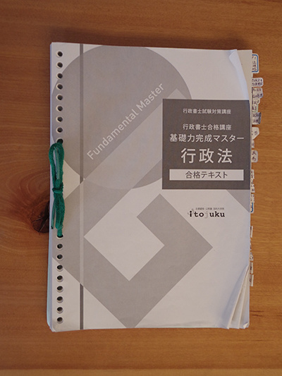 使用教材