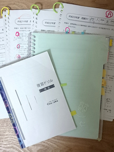 使用教材
