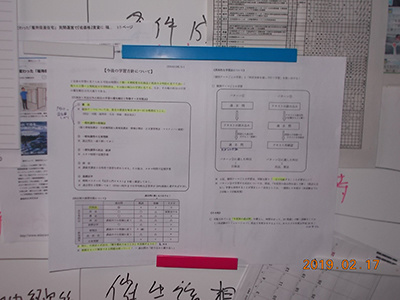 使用教材