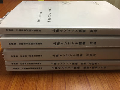 使用教材