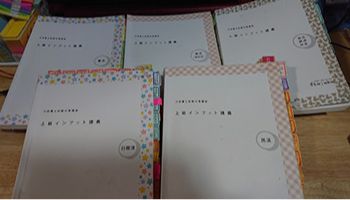 使用教材