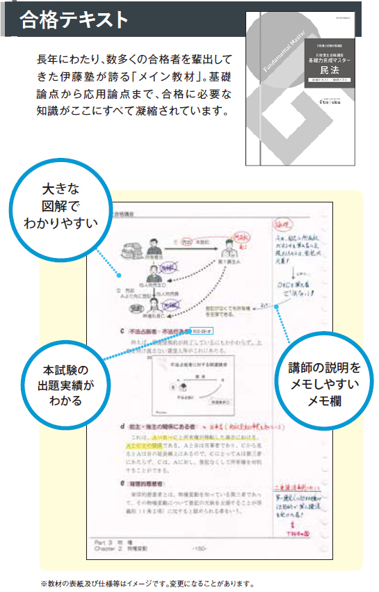 教材