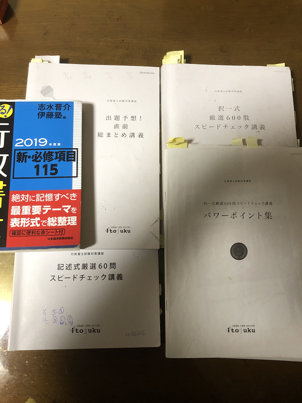 使用教材
