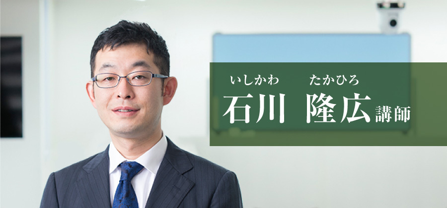 佐野 哲郎講師