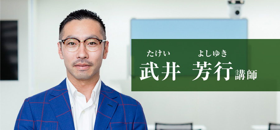 佐野 哲郎講師