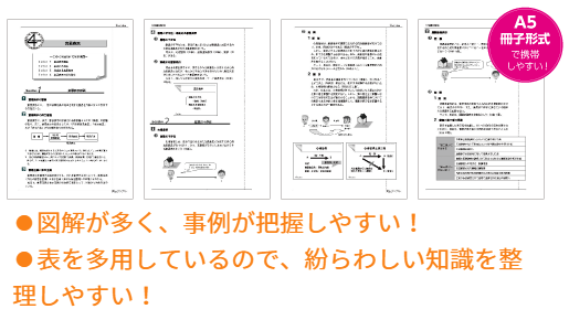 裁判所事務官一般職 | 伊藤塾 裁判所事務官一般職 | 伊藤塾