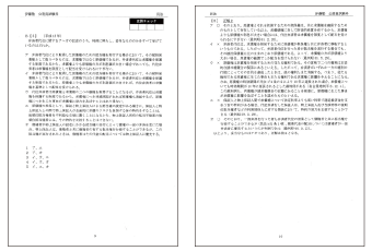 裁判所事務官一般職 | 伊藤塾 裁判所事務官一般職 | 伊藤塾
