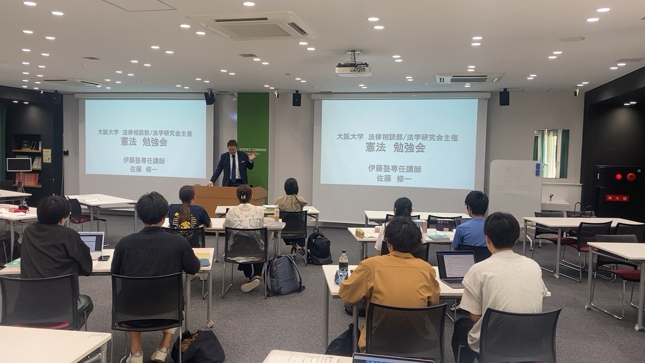 2023年 法律相談部・法学研究会×伊藤塾合同イベントの様子