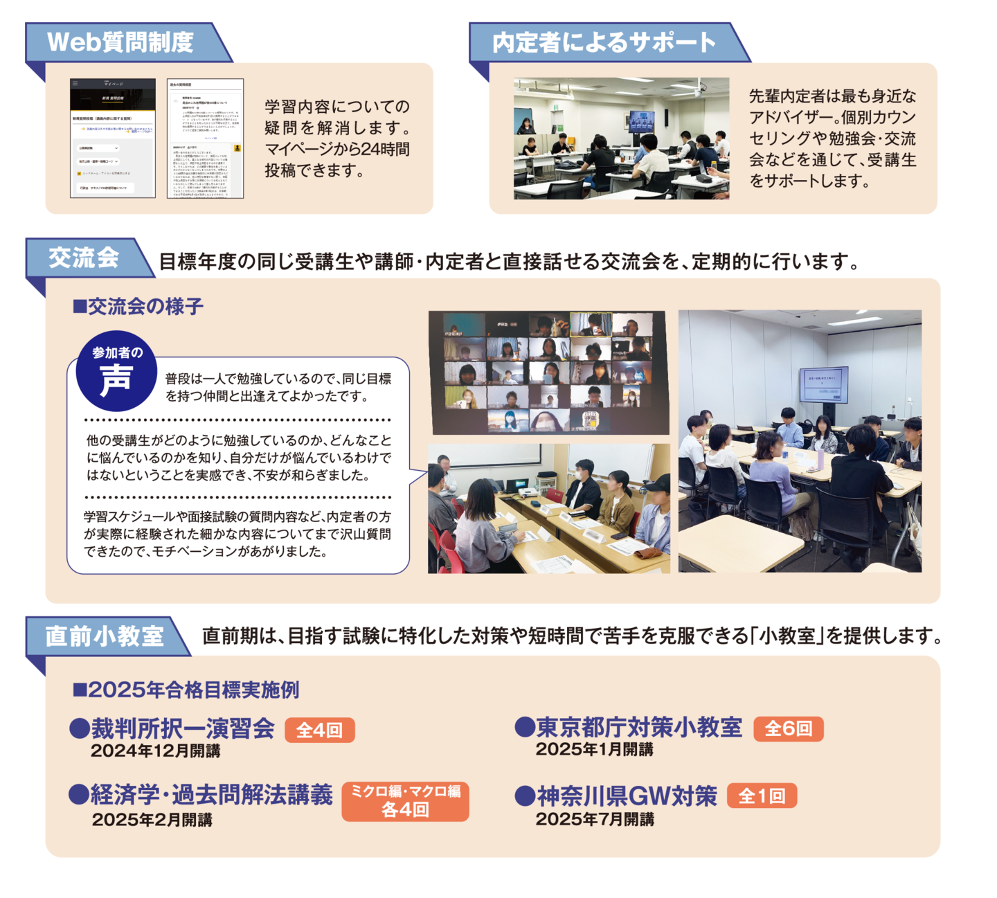 まだまだあります、フォロー制度