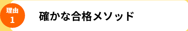 理由1