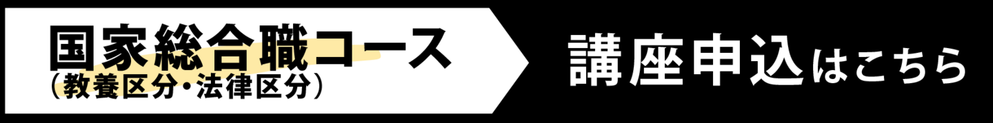 講座申込はこちら