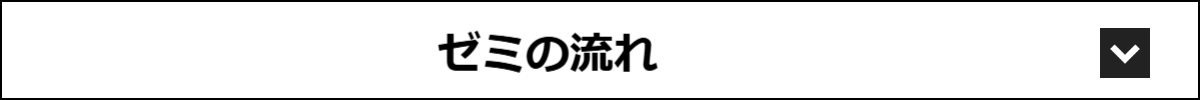 合格・内定実績