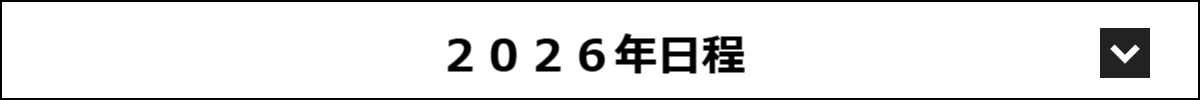 合格・内定実績