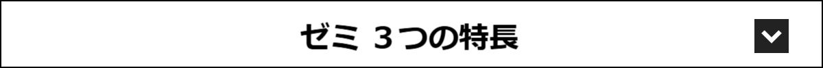合格・内定実績