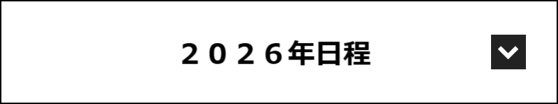合格・内定実績
