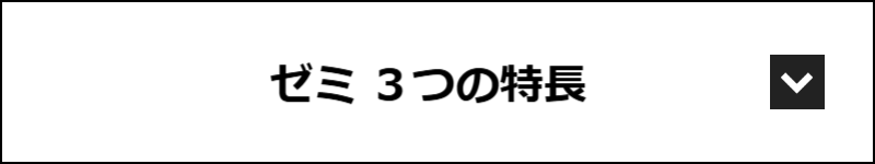 合格・内定実績