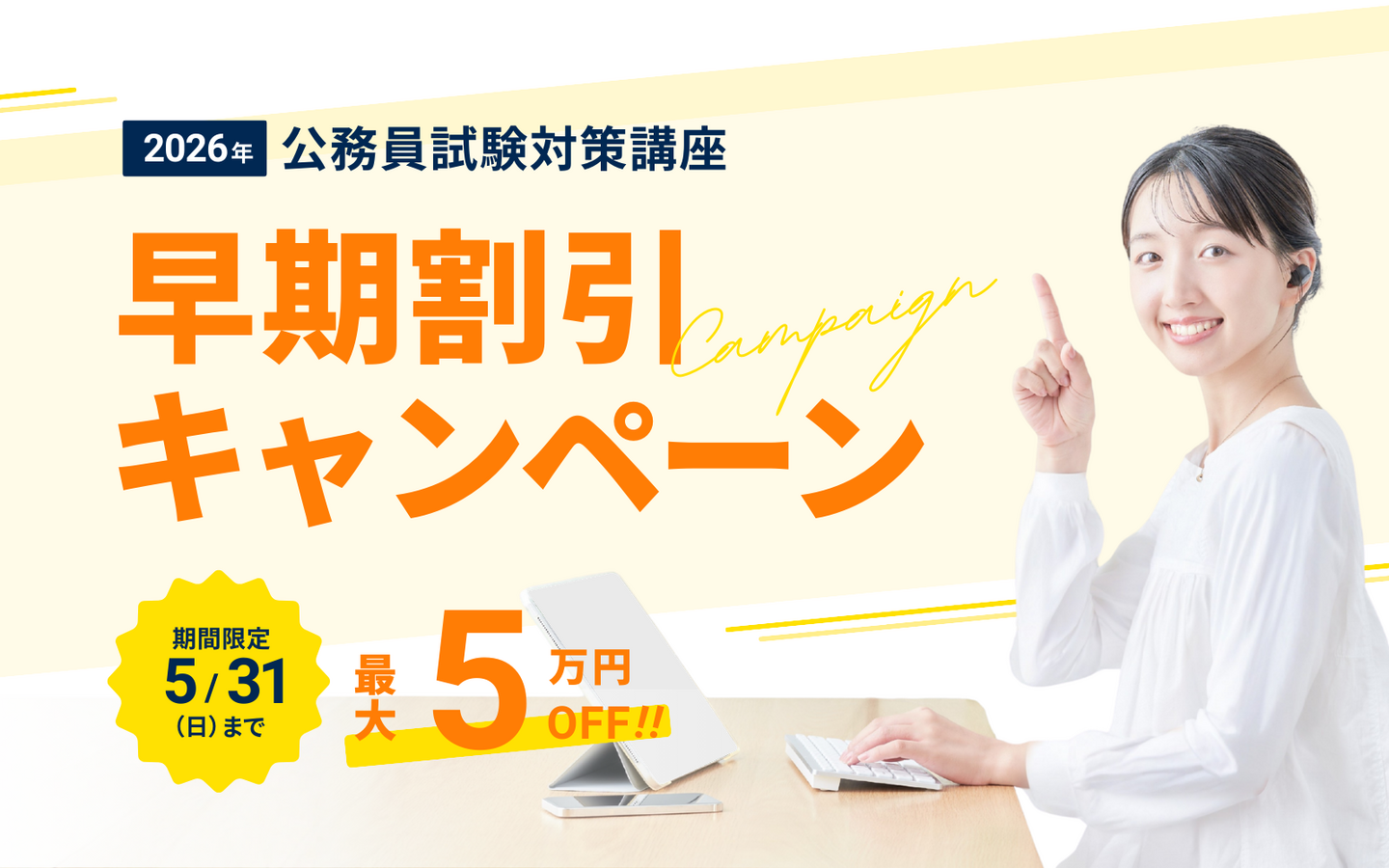 伊藤塾】公務員試験 受験指導校 | 伊藤塾 伊藤塾】公務員試験 受験指導校 | 伊藤塾