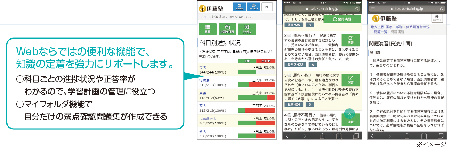 これ完　WEBドリル