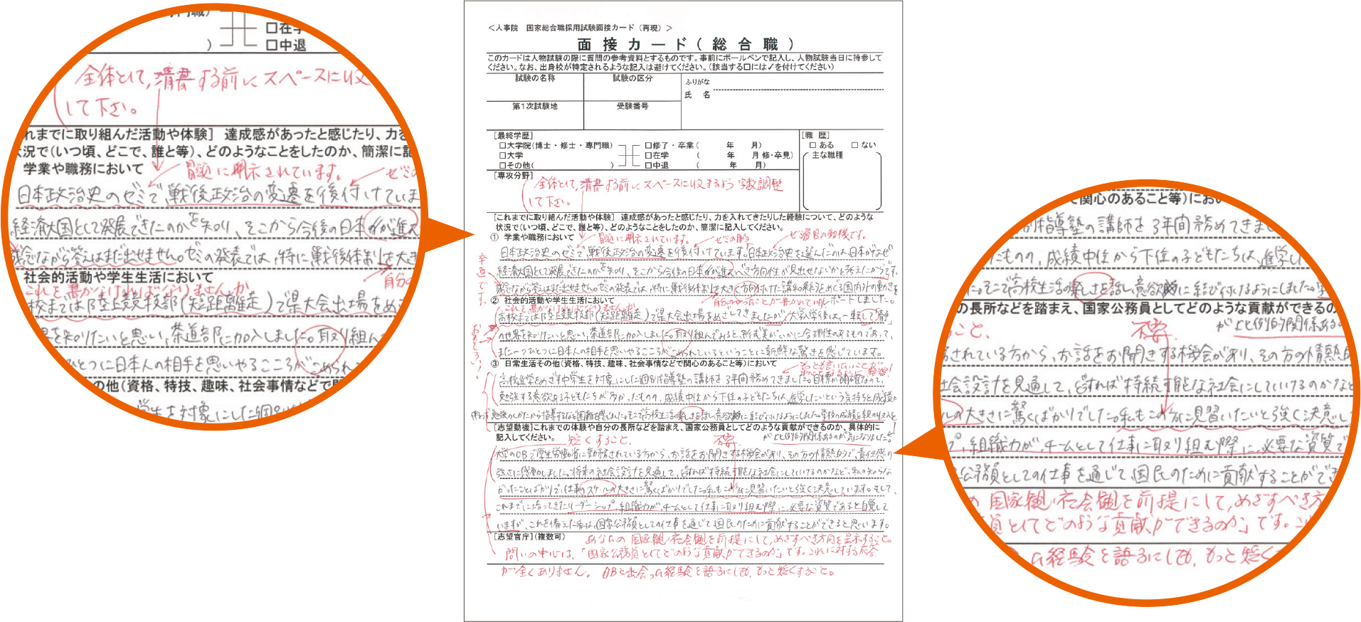 充実の面接指導 伊藤塾 公務員試験 充実の面接指導 伊藤塾 公務員試験