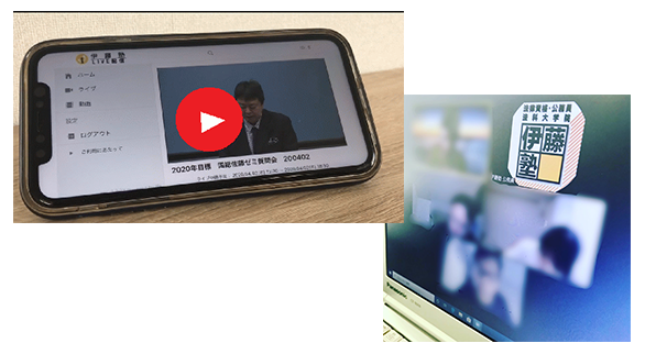 オンラインゼミの様子