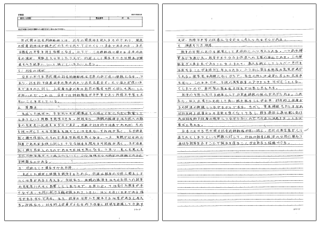 論文演習用_サンプル論文