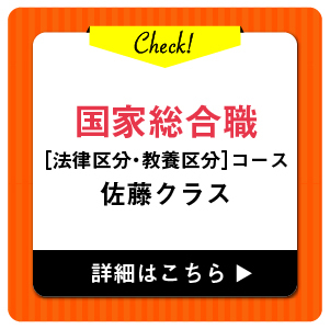 公務員対策講座のご案内 伊藤塾 公務員対策講座のご案内 伊藤塾