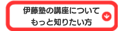 講義の詳細へ