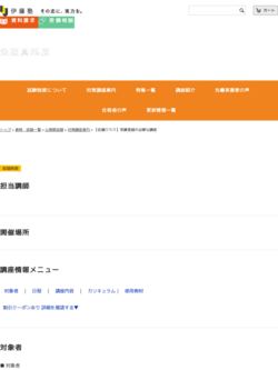 19B10002 | 対策講座案内 | 公務員試験 | 伊藤塾