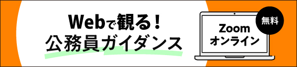 ガイダンス