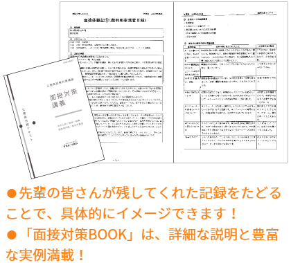 裁判所事務官一般職 | 伊藤塾
