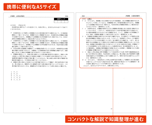 これで完成演習②