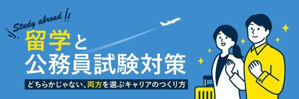 伊藤塾が選ばれる理由