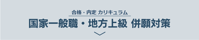 ステップ01