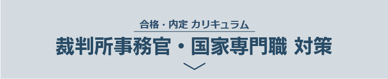 ステップ01