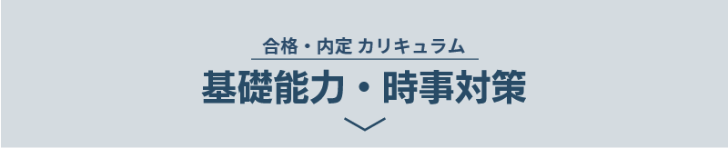 ステップ01