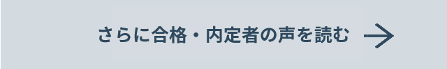 もっと見る