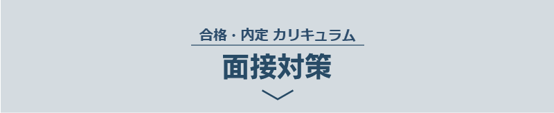 ステップ01