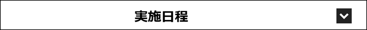合格・内定実績