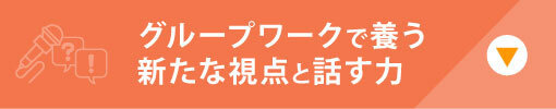 計算され尽くした講義・教材