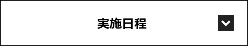 合格・内定実績