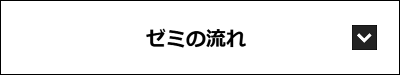 合格・内定実績