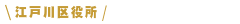 会計検査院