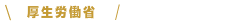 福岡地方検察庁