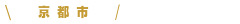 福岡地方検察庁